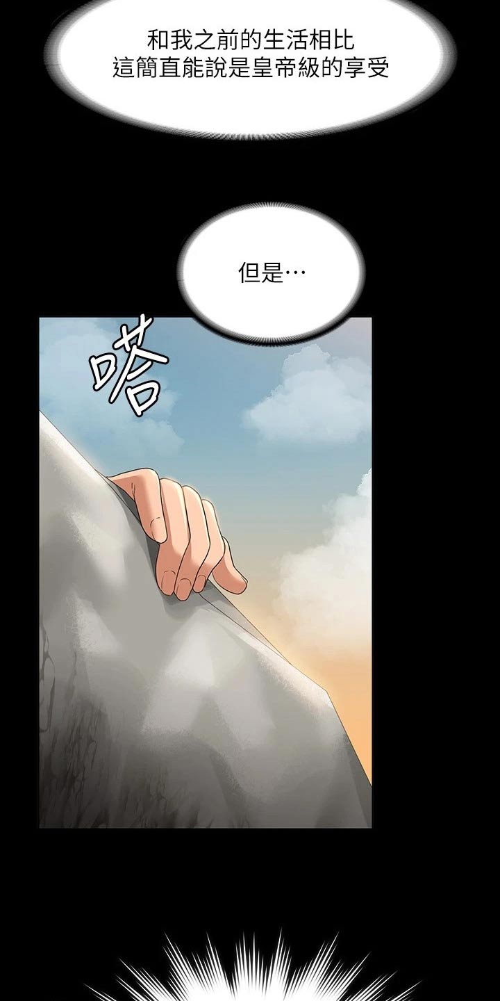 第63章：等级不够14