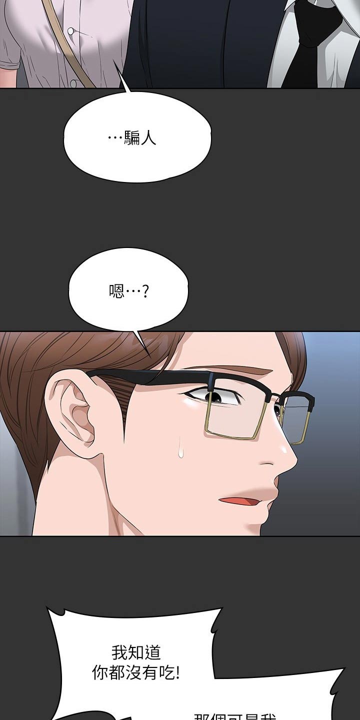第78章：低落8