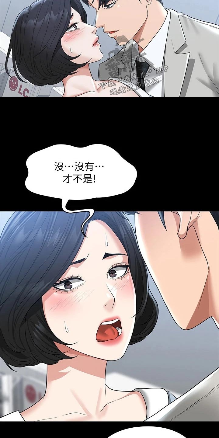 第44章：原来如此19