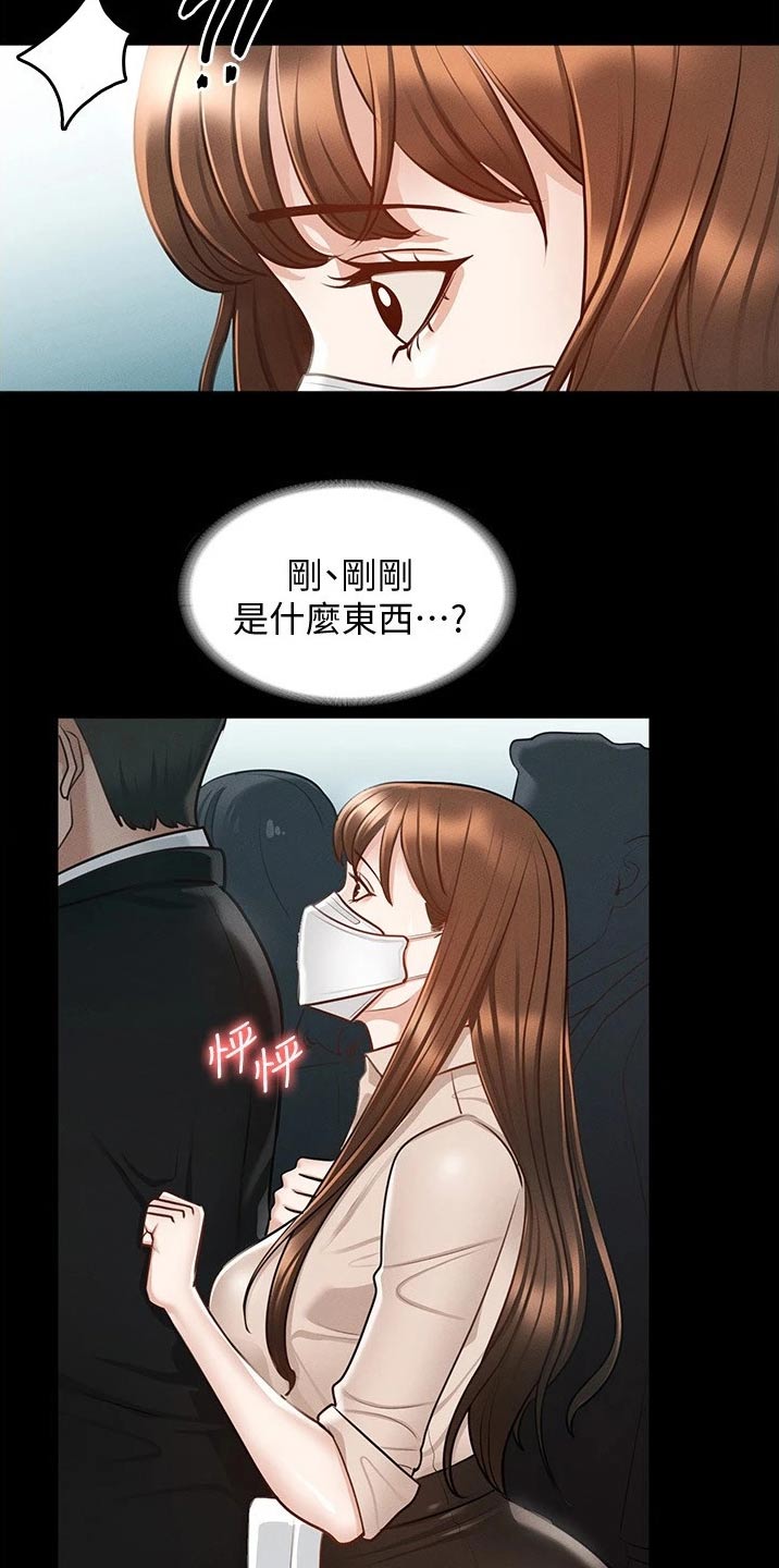 第19章：拥挤17