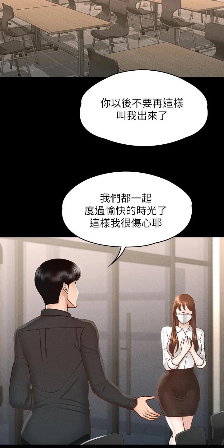 第27章：都是因为契约6