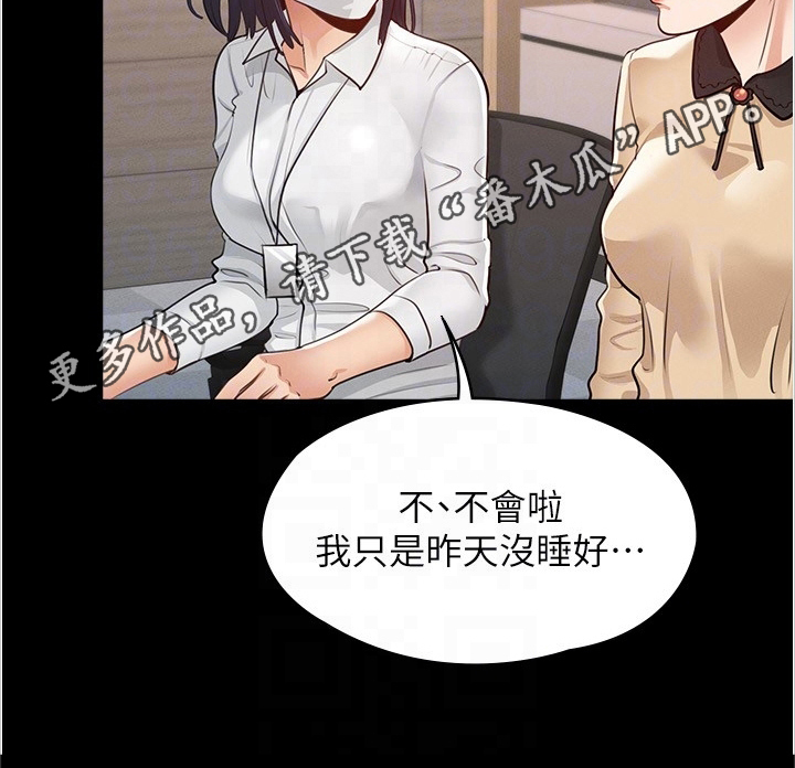 第4章：目标24
