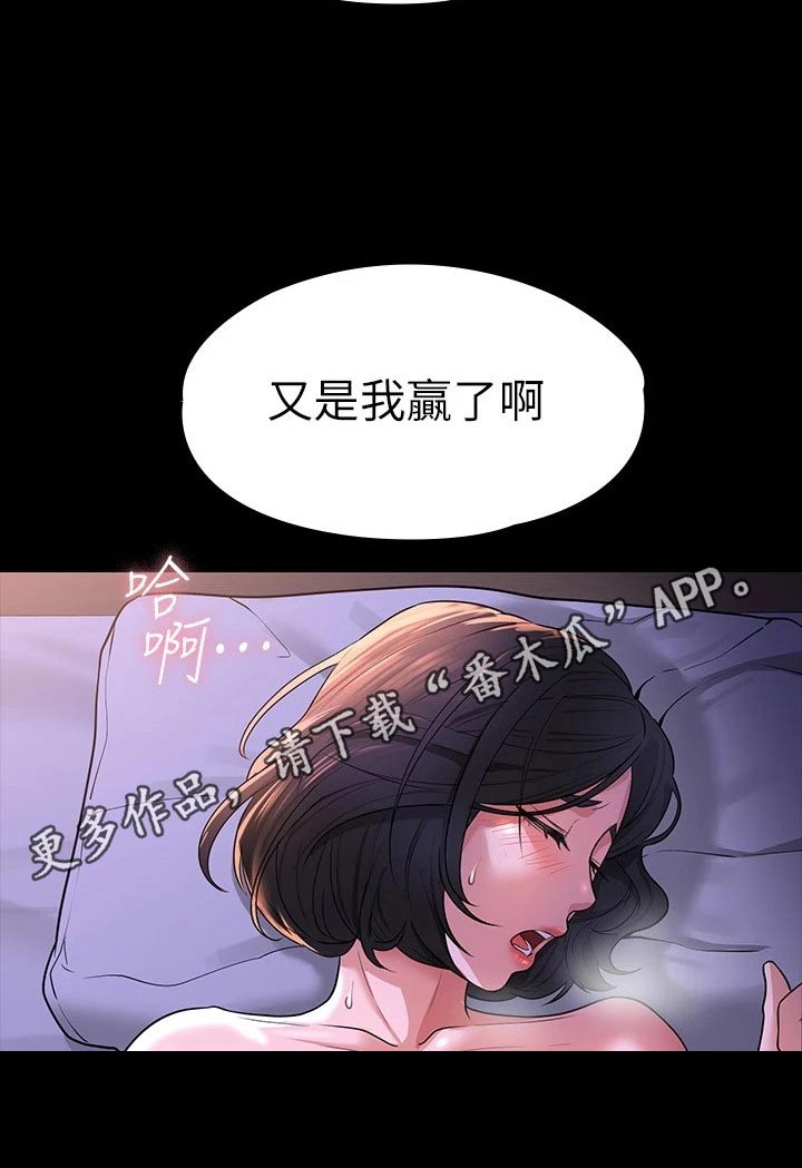 第40章：还是我赢18