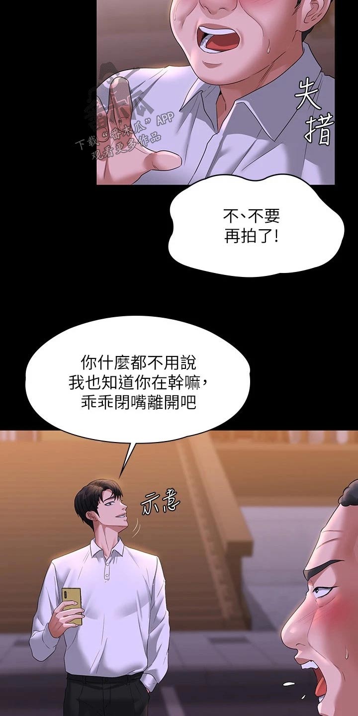 第61章：拍照17
