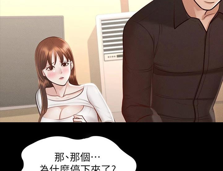 第29章：你说的没错8