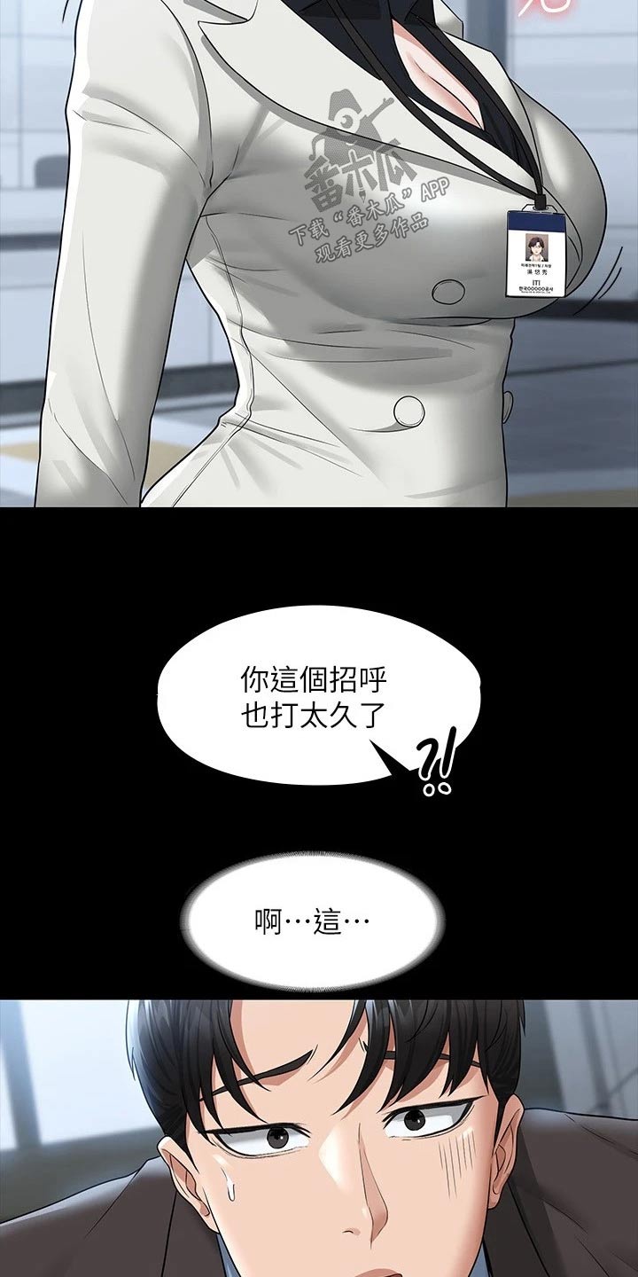 第47章：藐视8