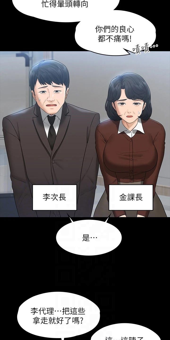 第48章：到账18