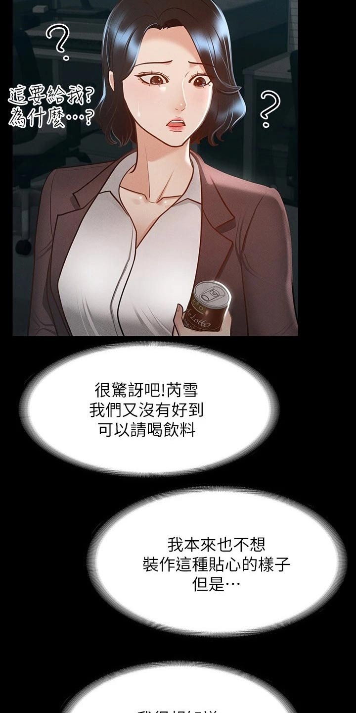 第31章：计划13