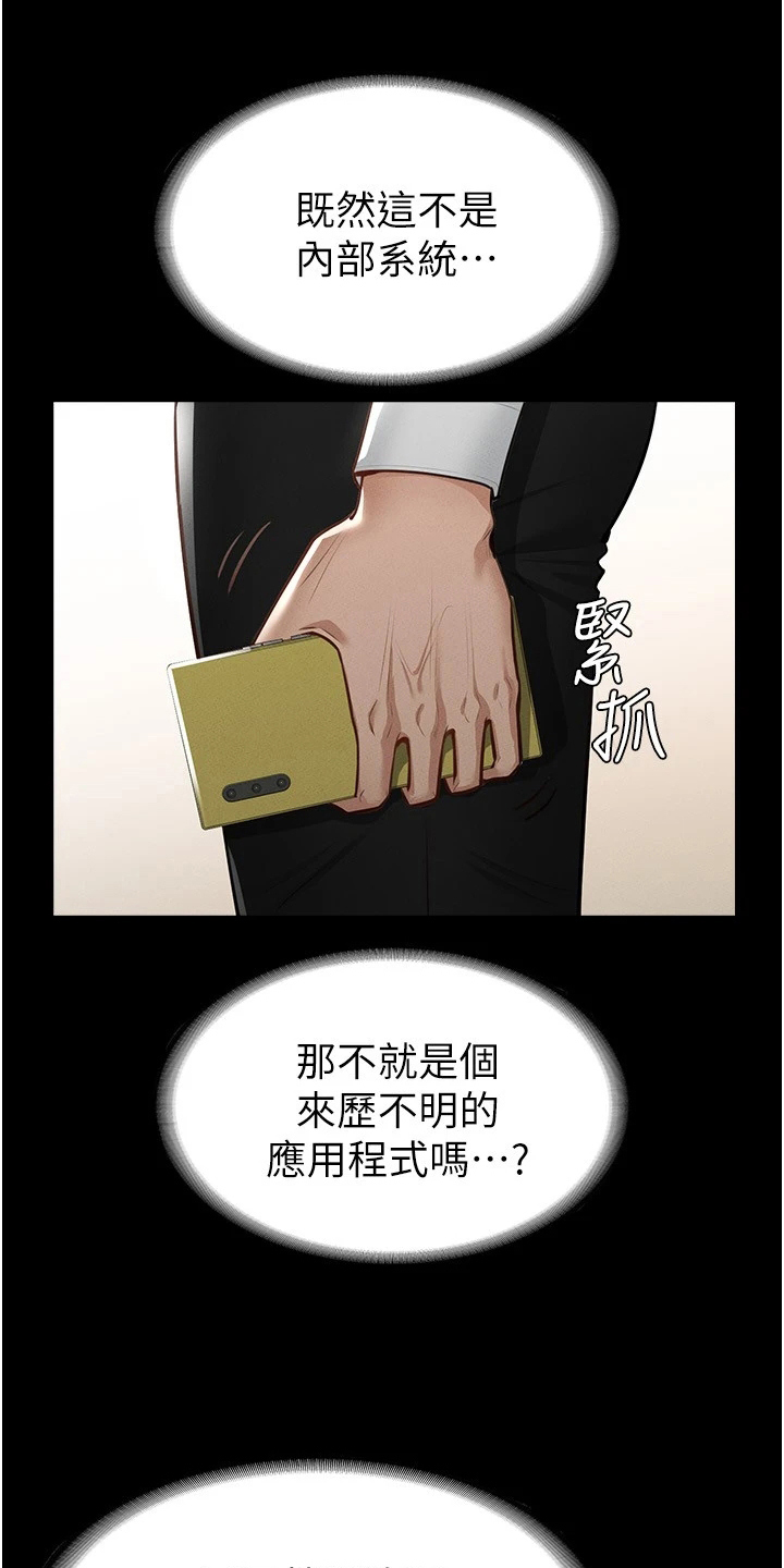 第2章：变化20
