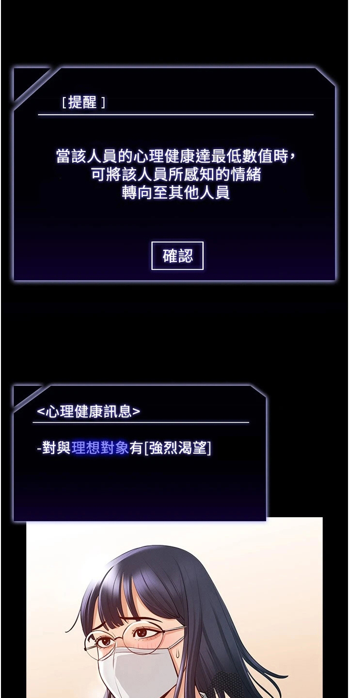 第5章：下手8