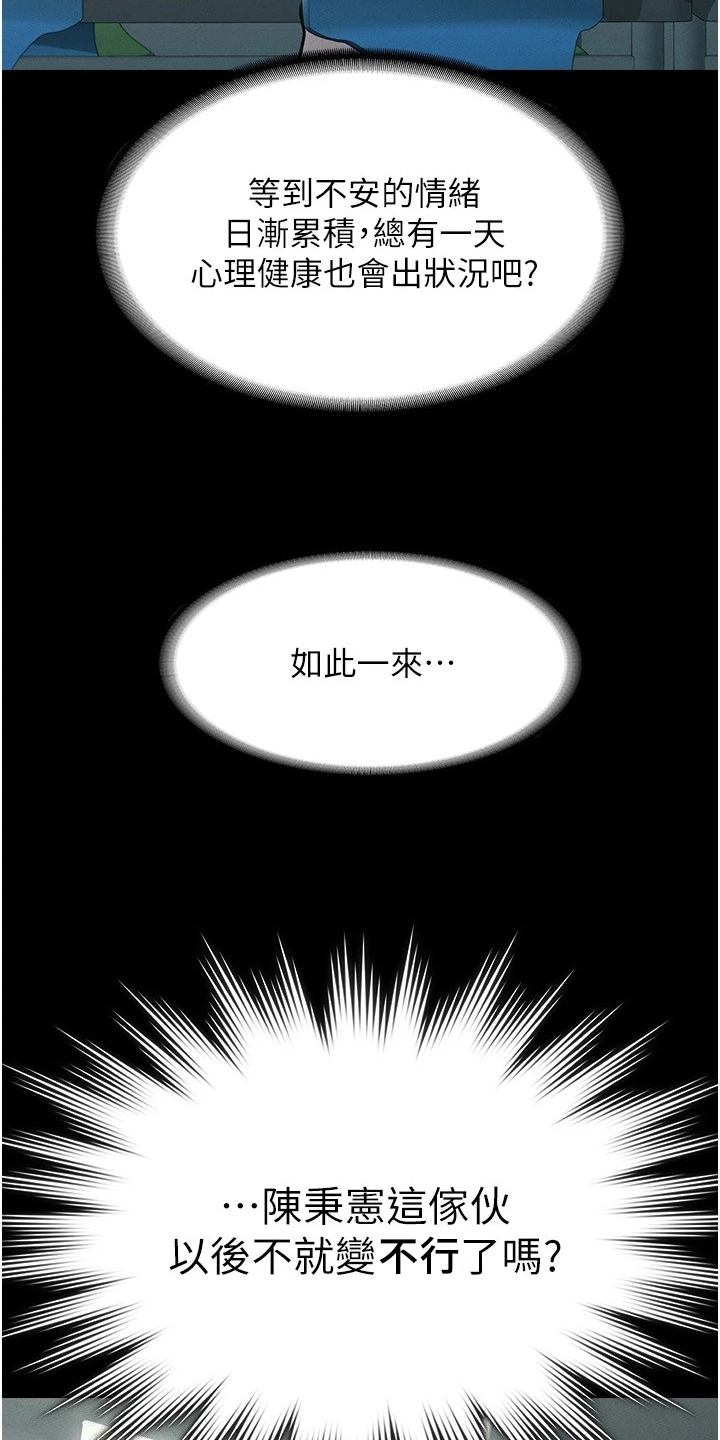 第8章：落井下石17