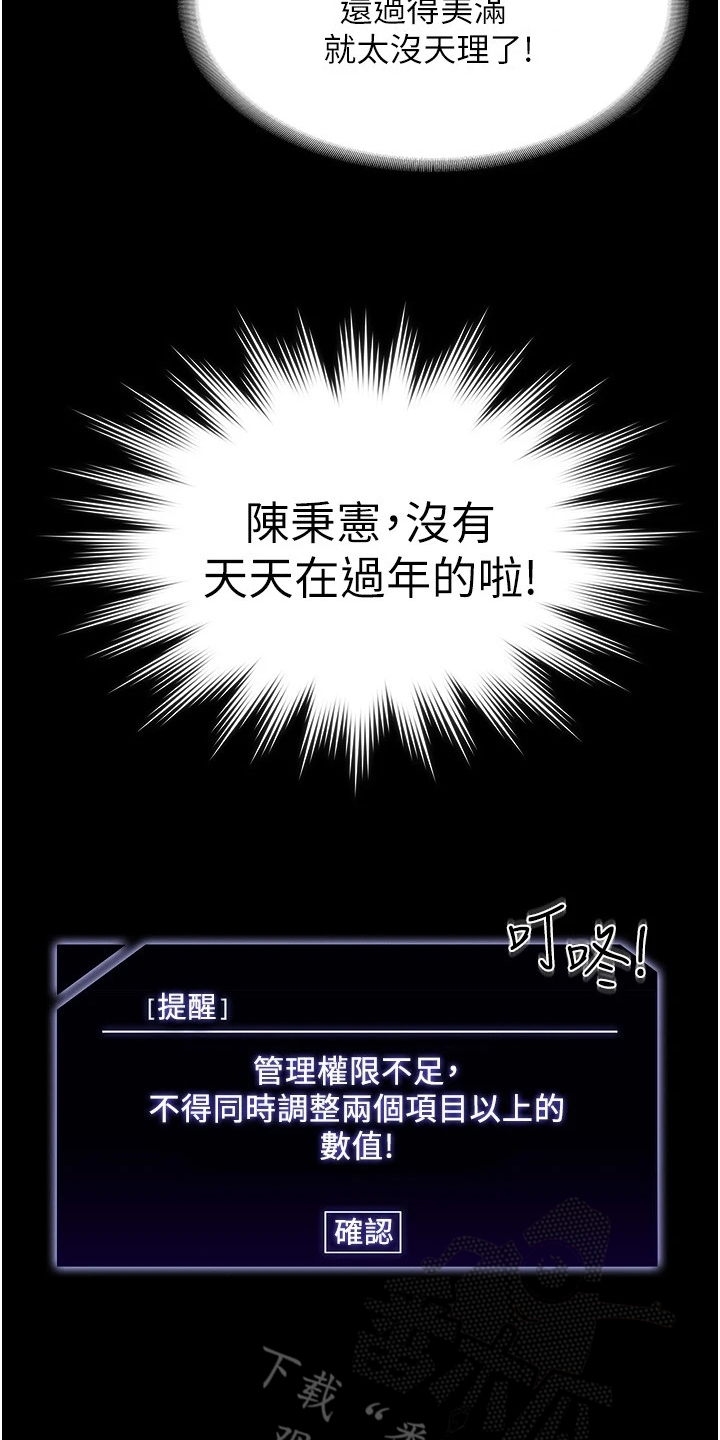 第8章：落井下石11