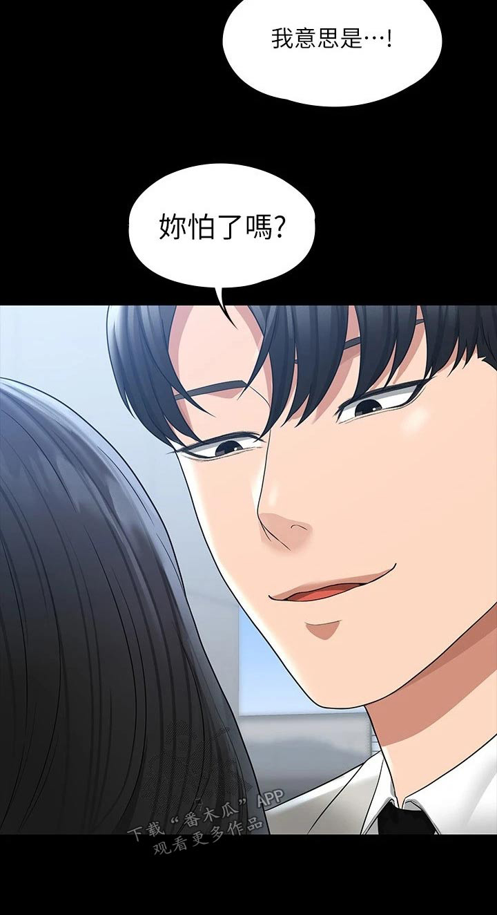 第44章：原来如此20