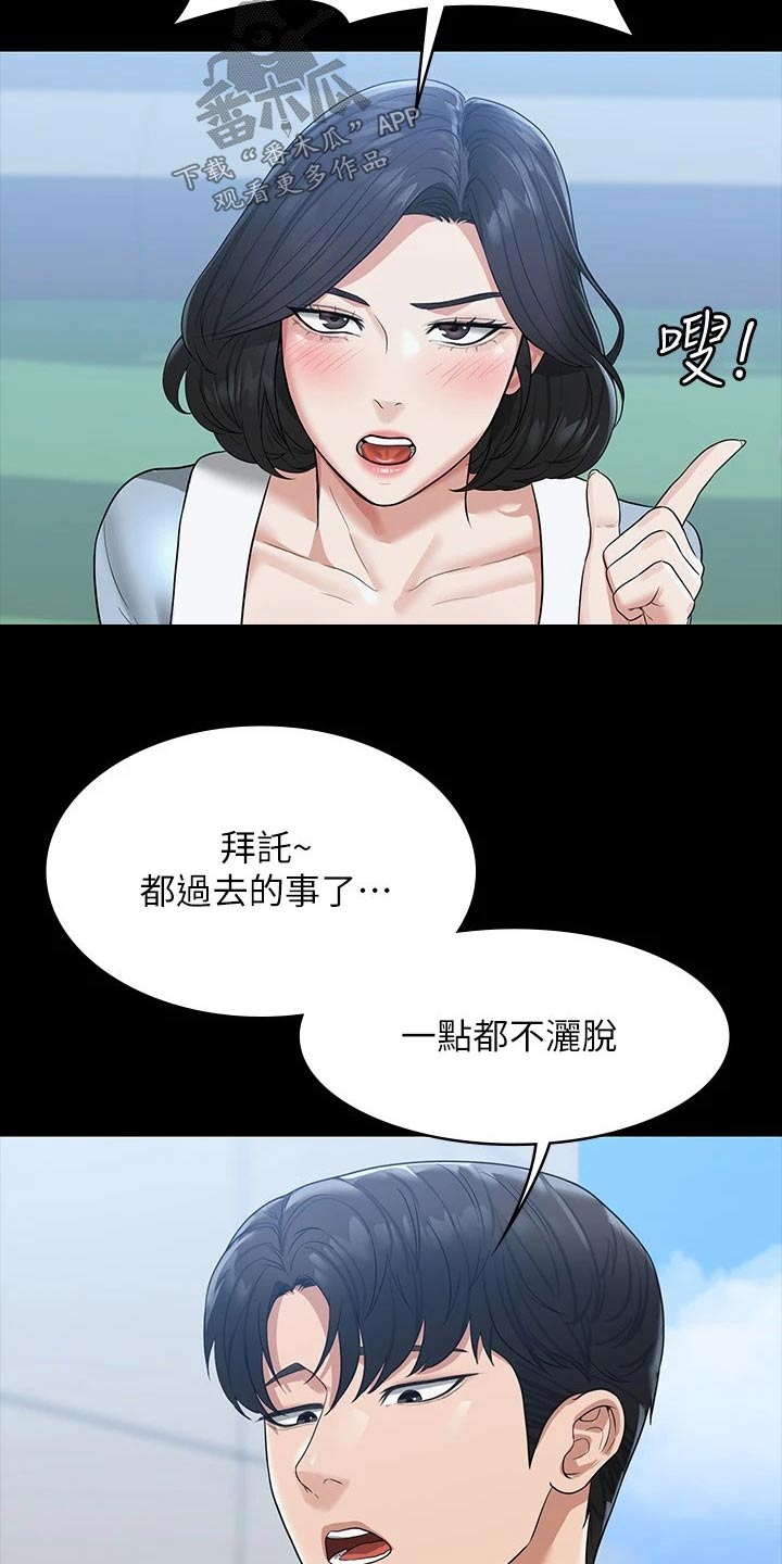 第44章：原来如此12