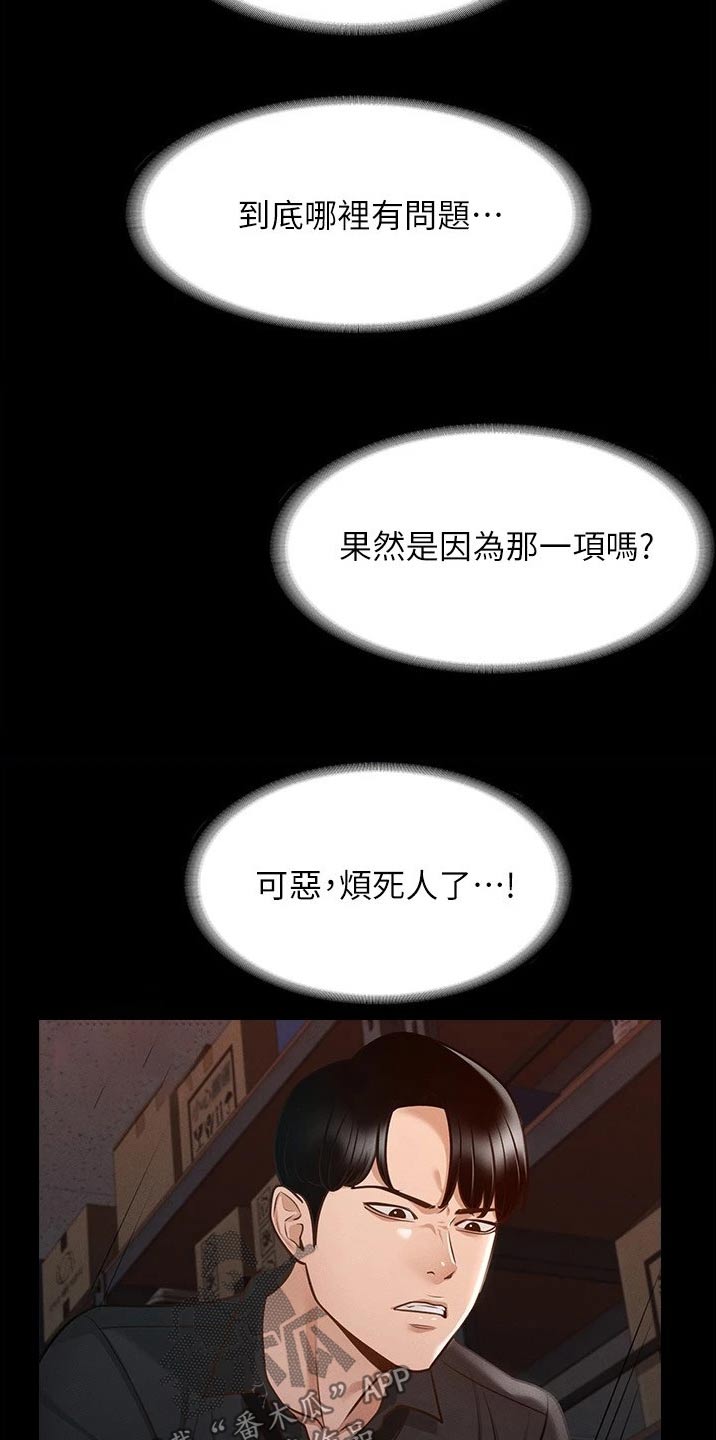 第18章：怎么回事5