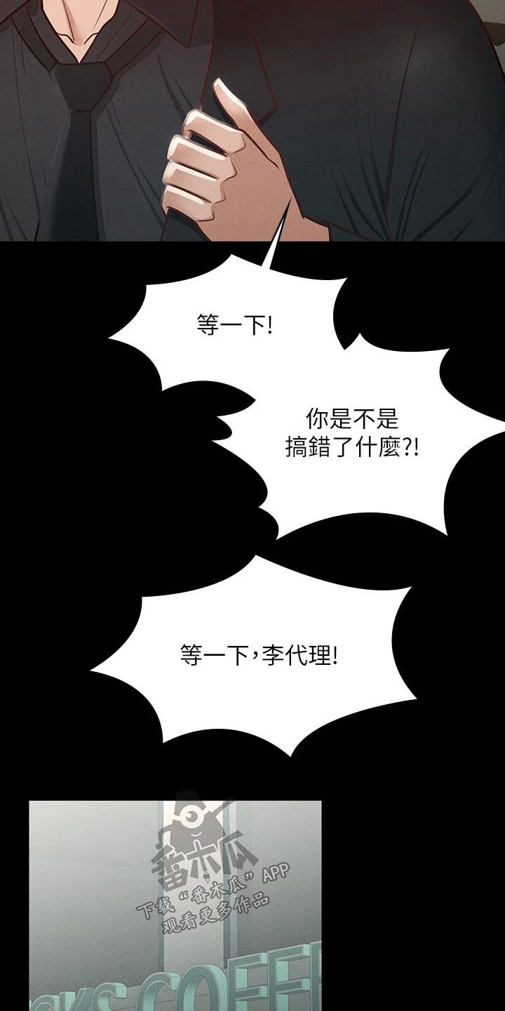 第33章：自信十足6
