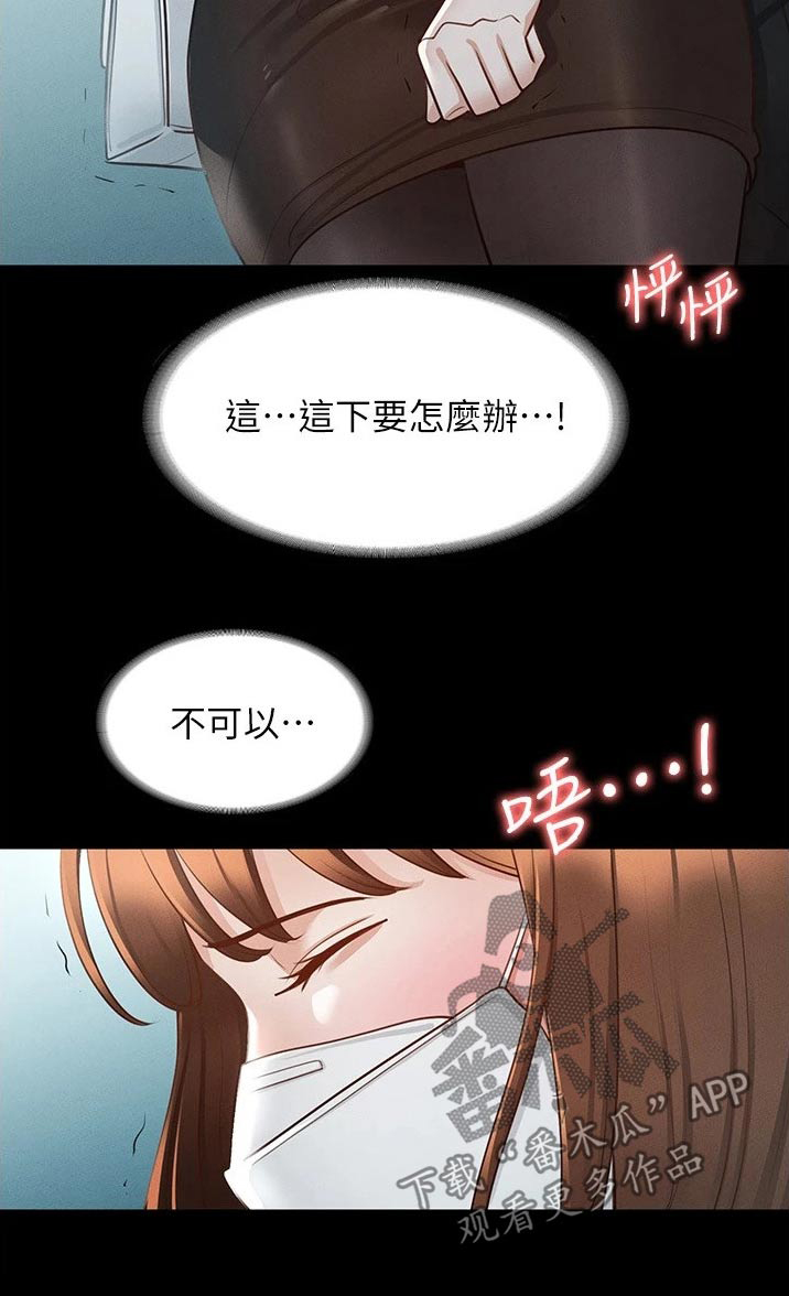 第19章：拥挤25