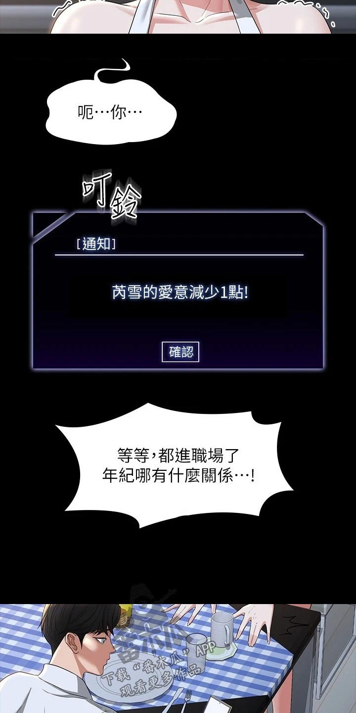 第52章：减少11