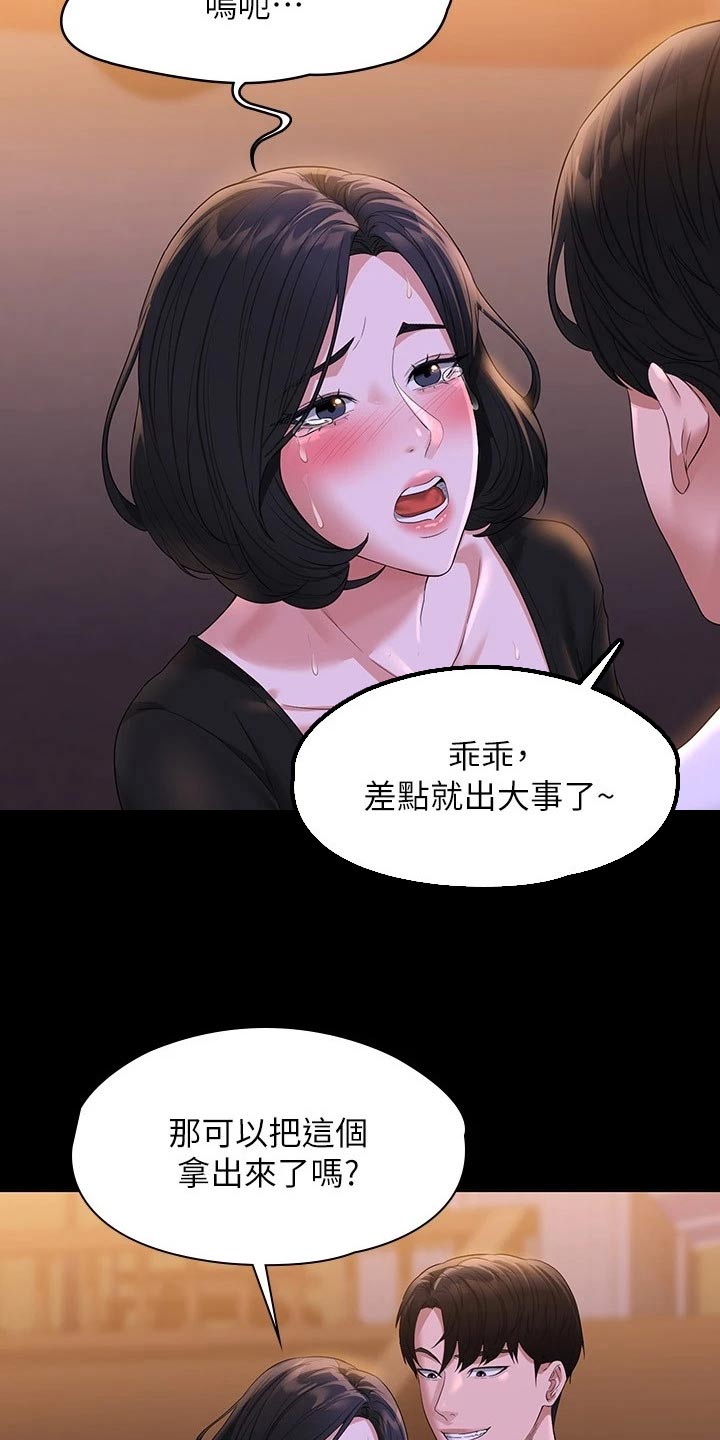 第61章：拍照21