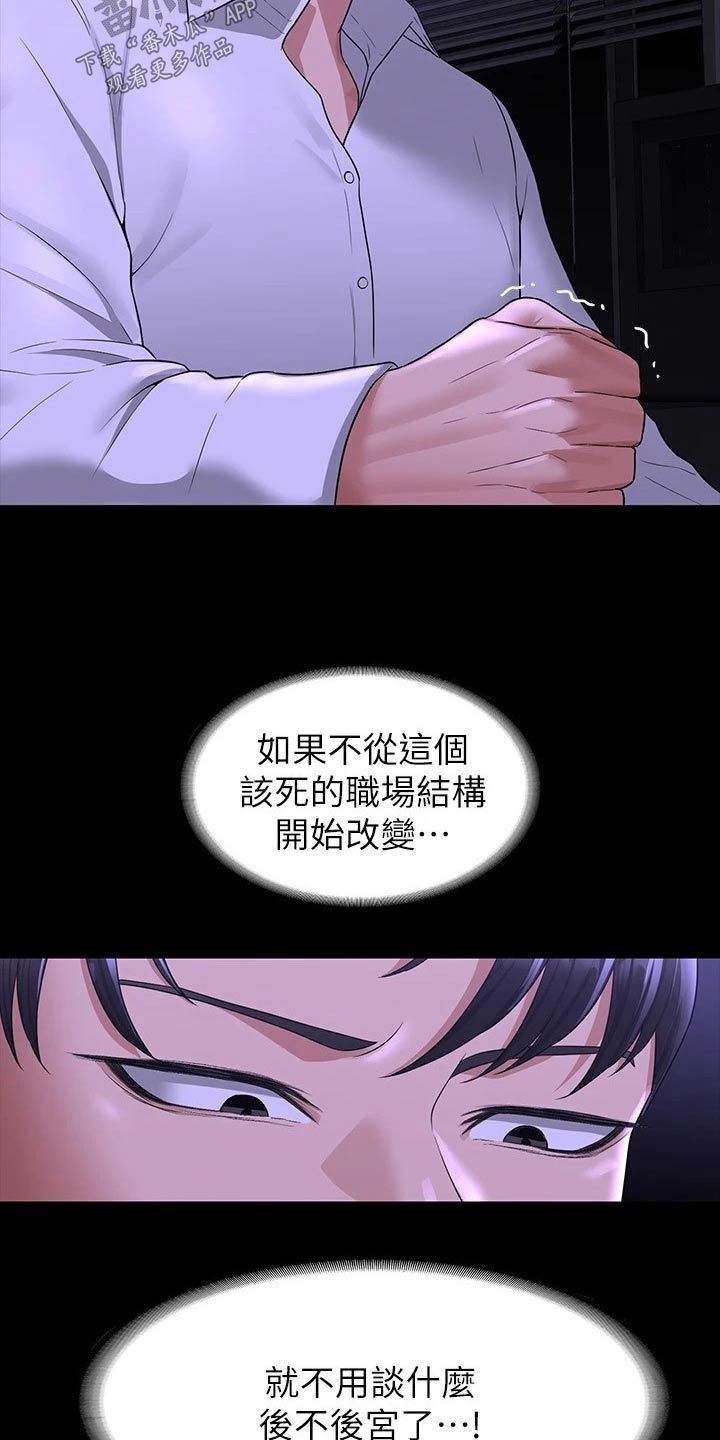 第47章：藐视18