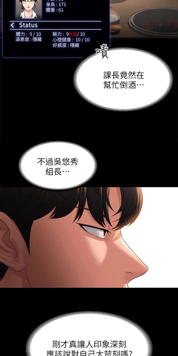 第56章：热闹17