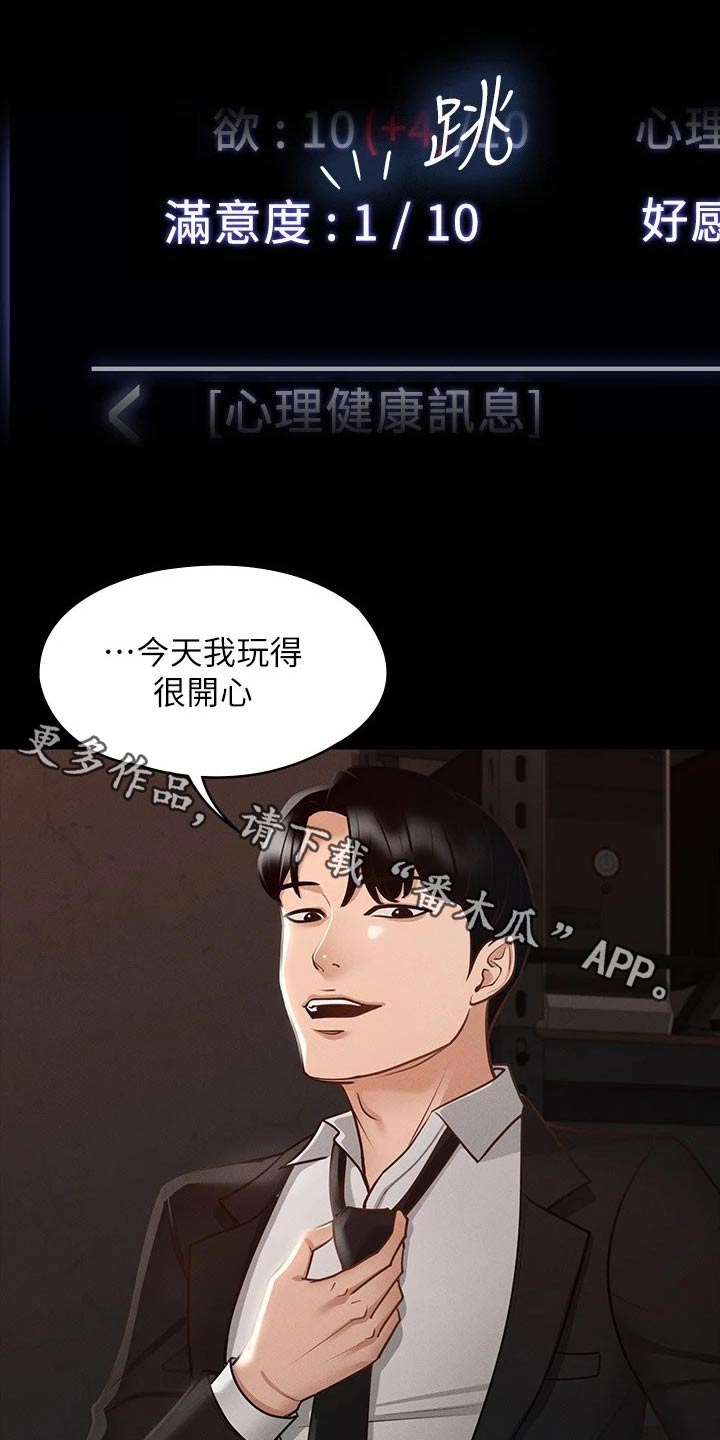 第23章：查看0