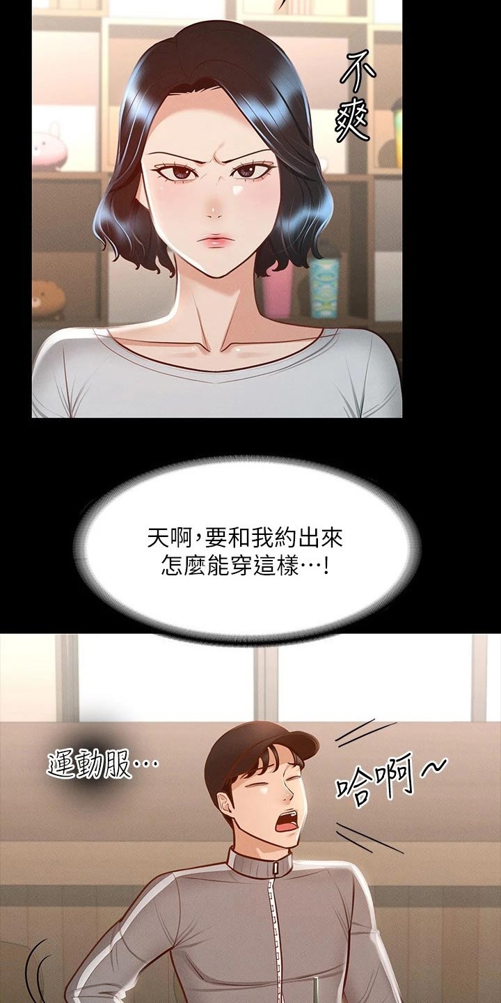 第33章：自信十足17