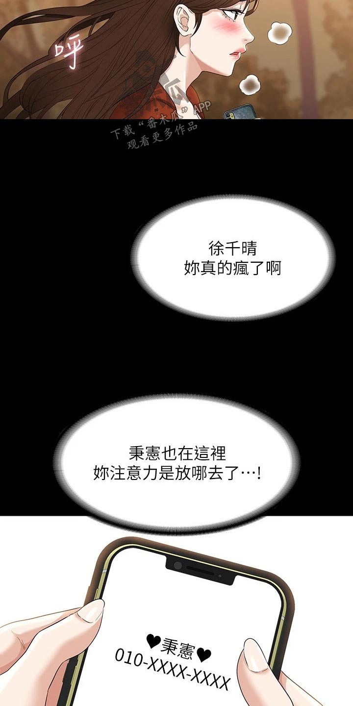第66章：多多指教8