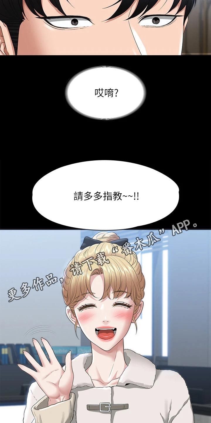 第66章：多多指教23