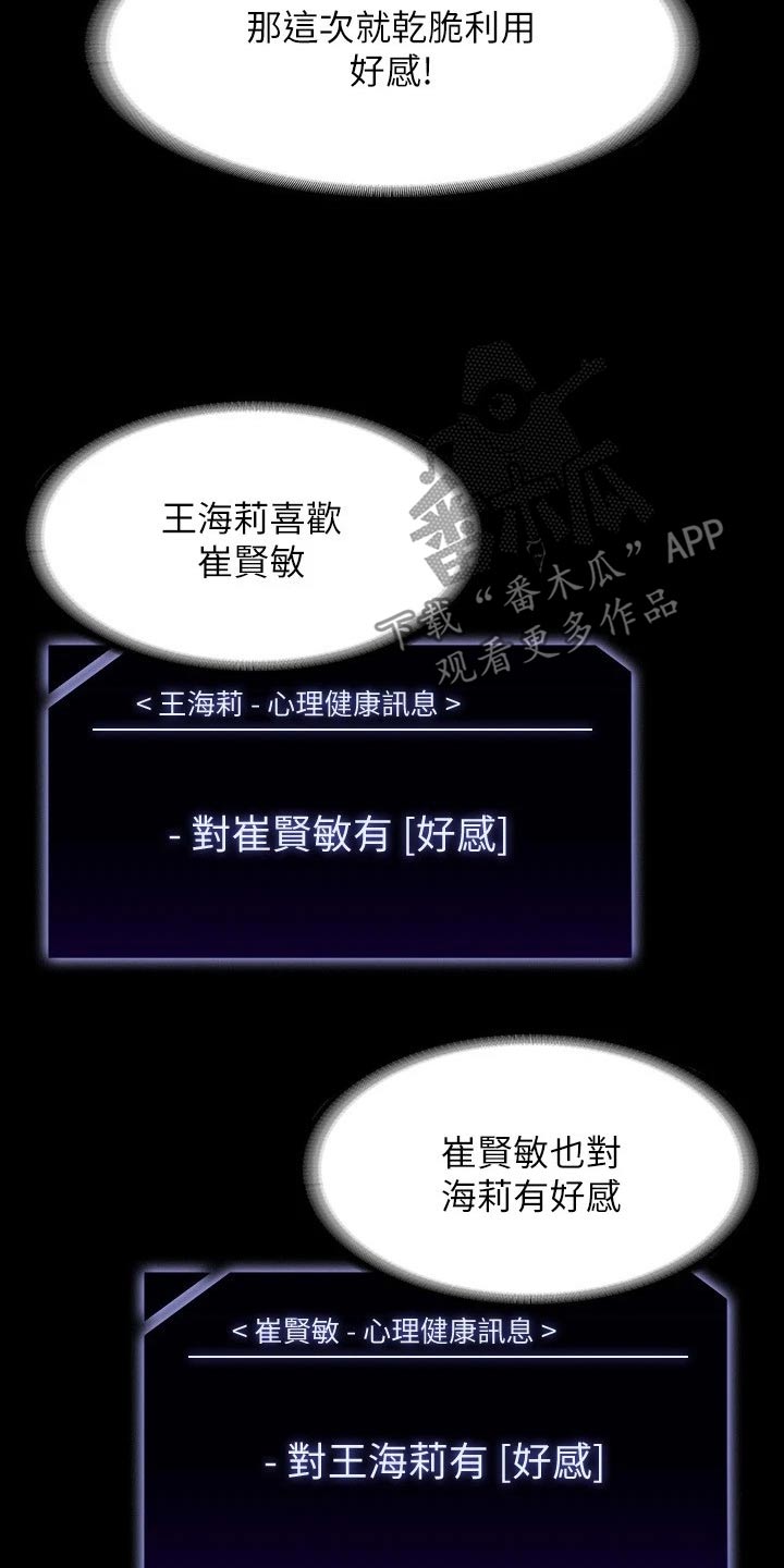 第70章：利用21