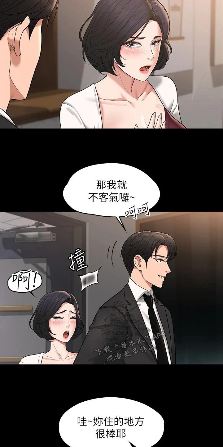 第45章：第二次8