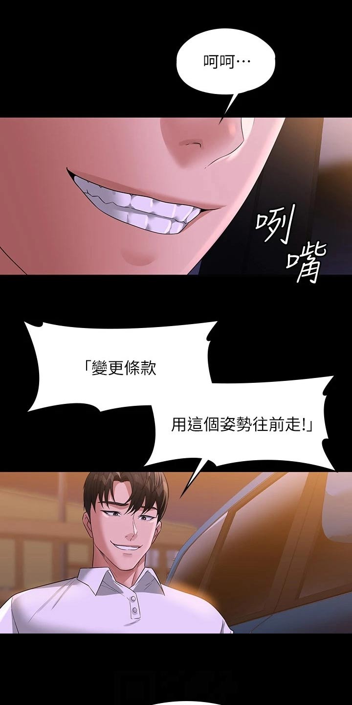 第58章：走到车前13
