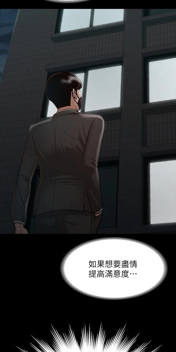 第24章：契约15