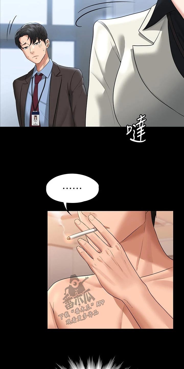 第47章：藐视13