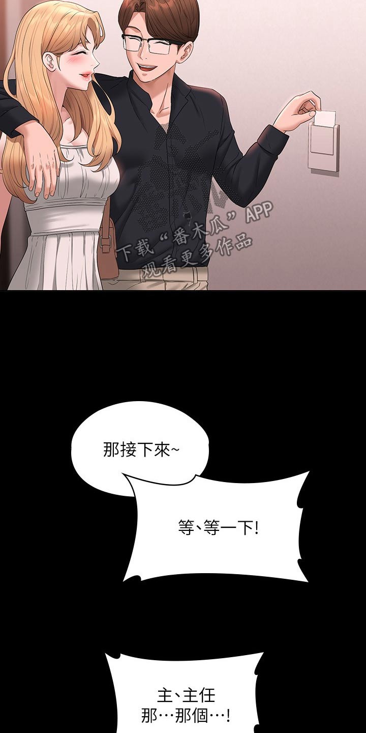 第83章：失去意识13