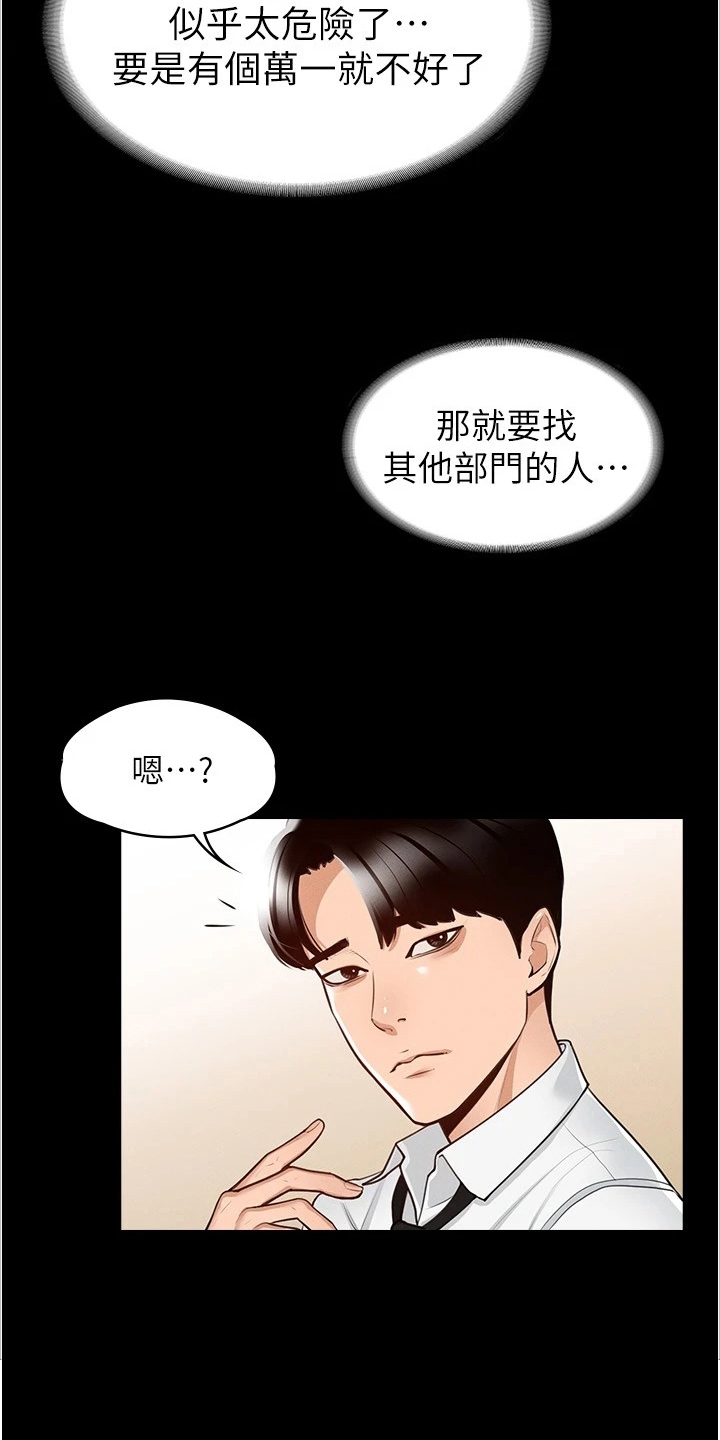 第3章：嫉妒11