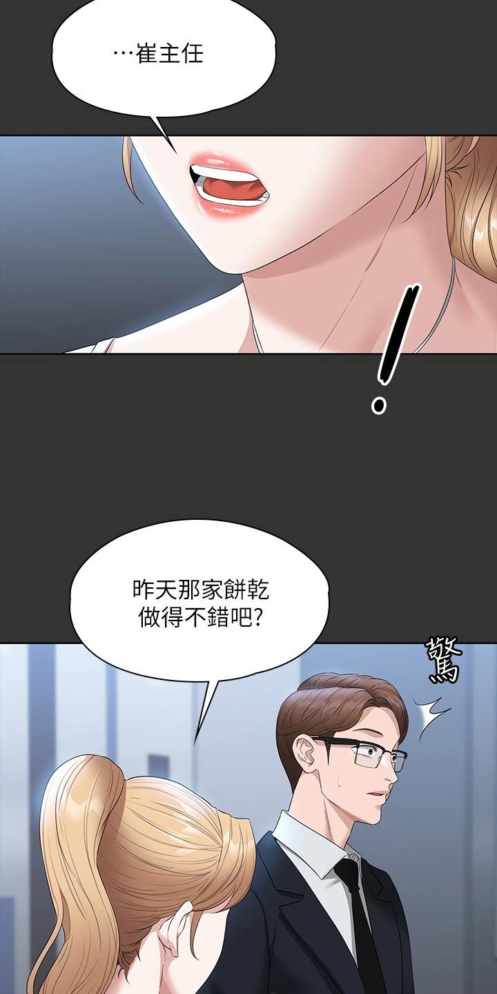 第78章：低落6
