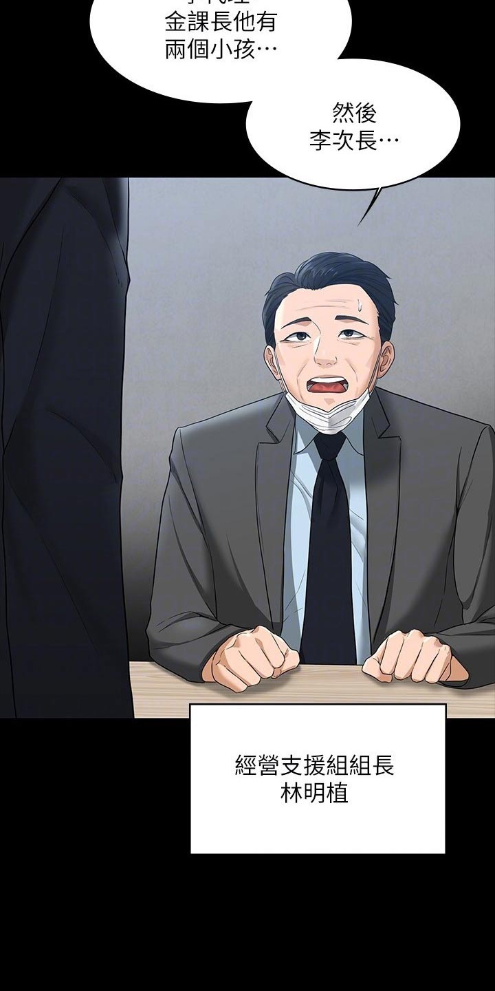 第48章：到账7