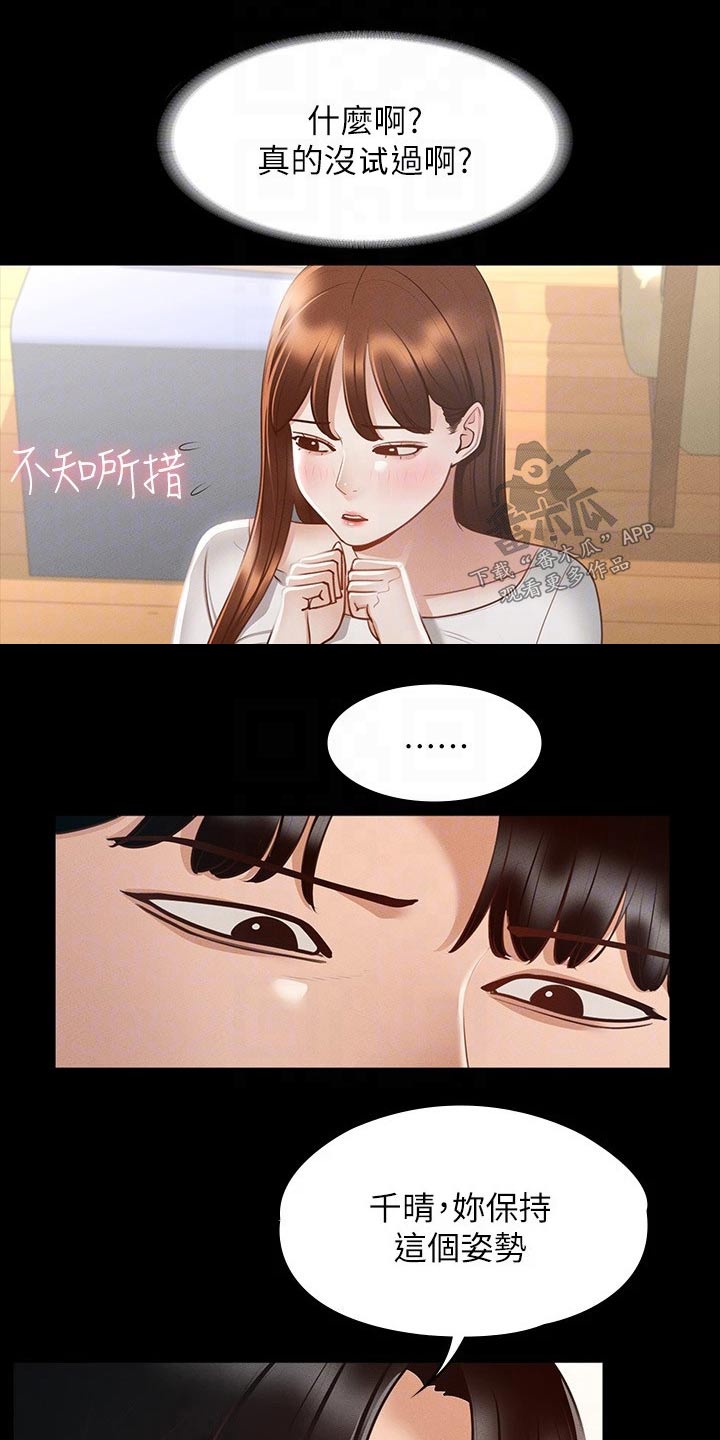 第30章：为什么这样8