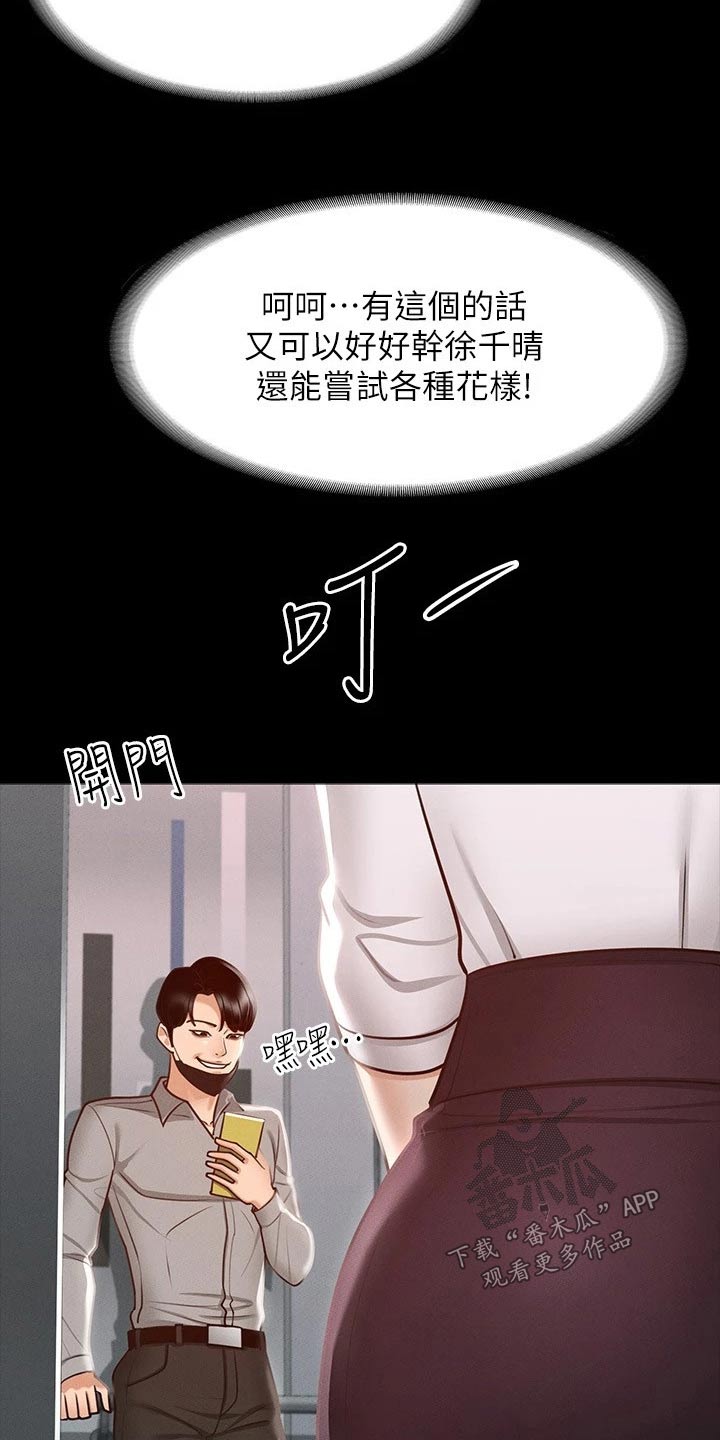 第23章：查看7