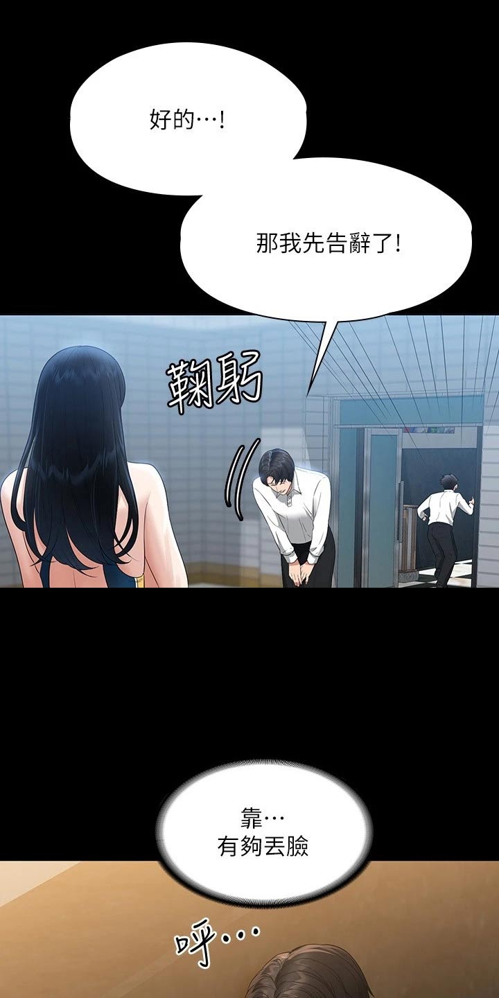 第62章：爬山22