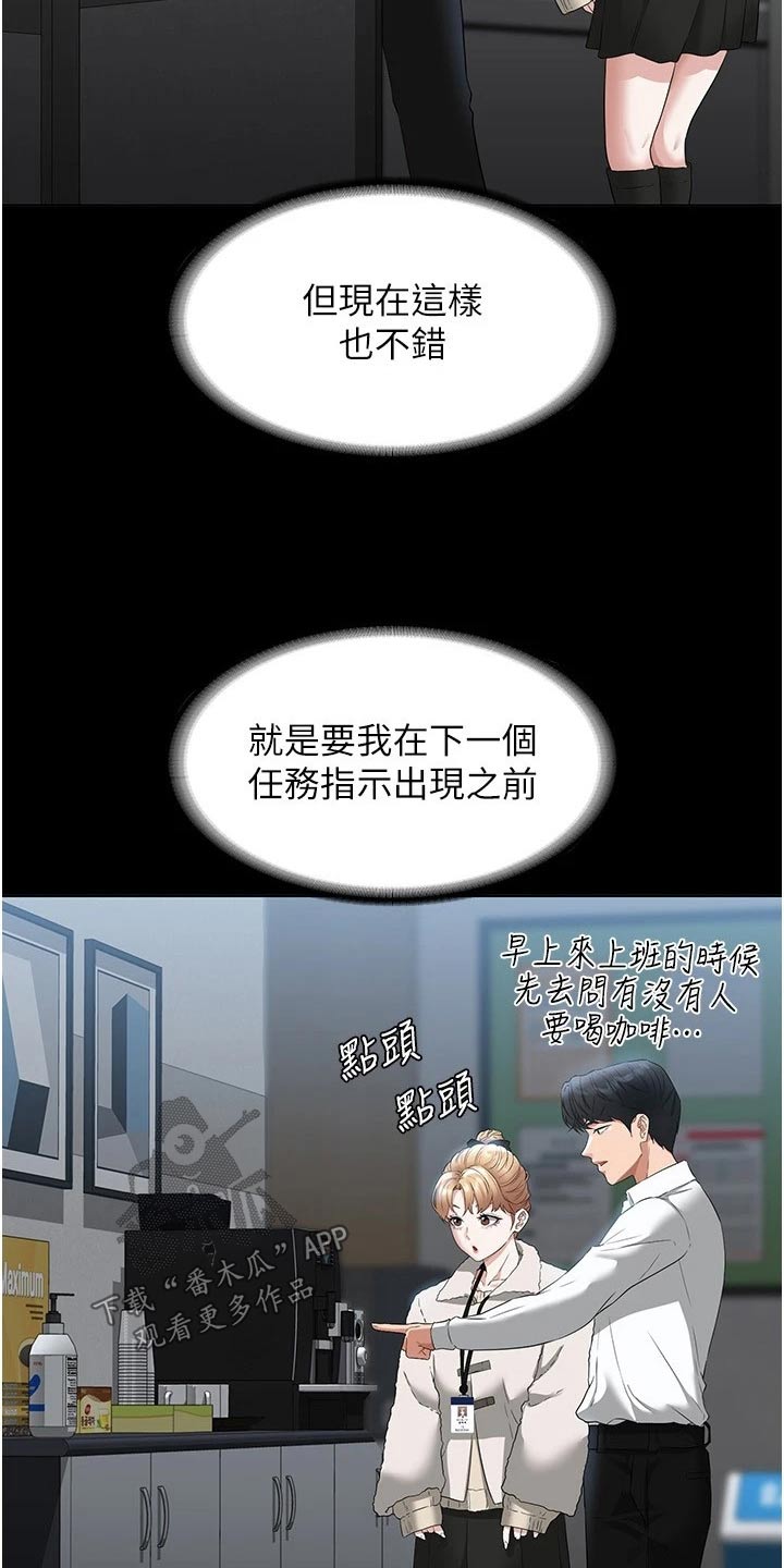 第67章：熟悉11