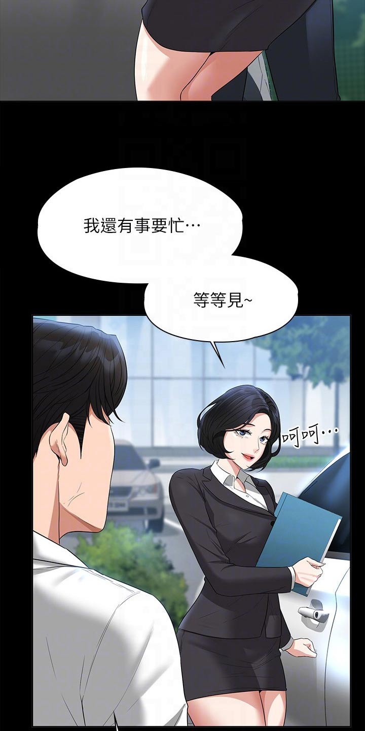 第56章：热闹8