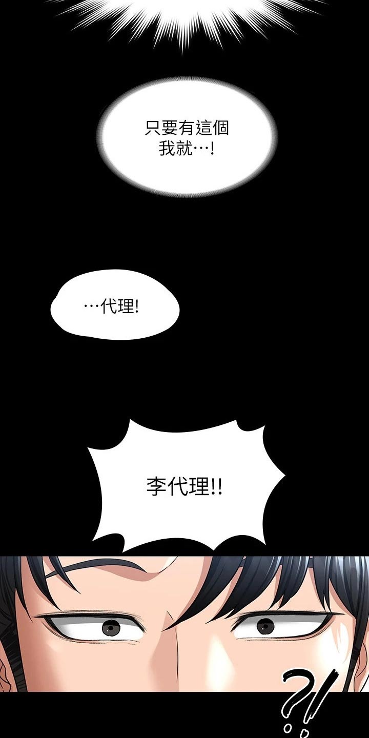第49章：加班11