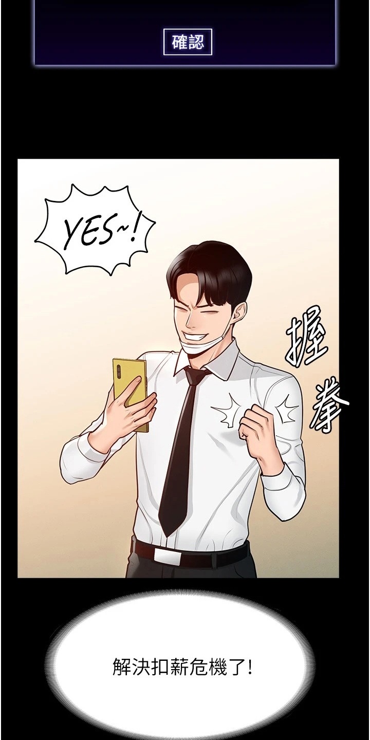 第6章：苦恼19