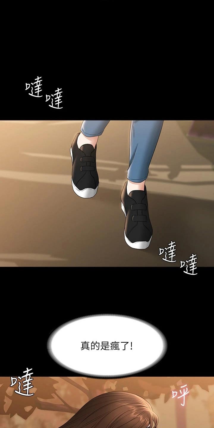 第66章：多多指教7