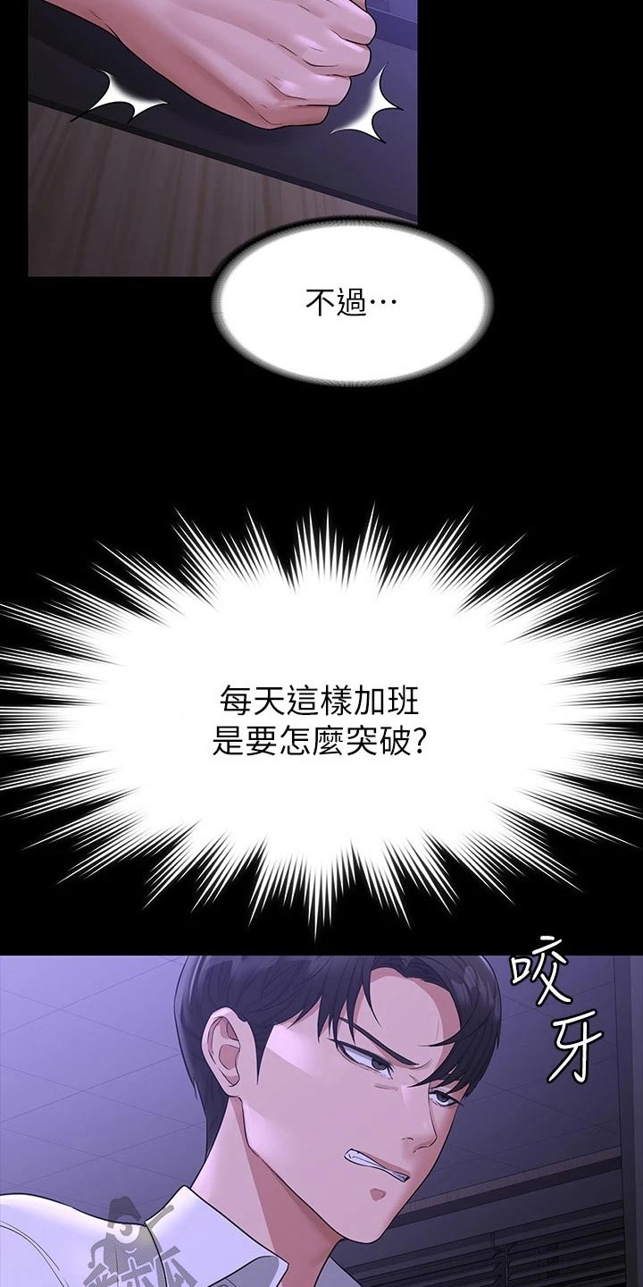 第47章：藐视17