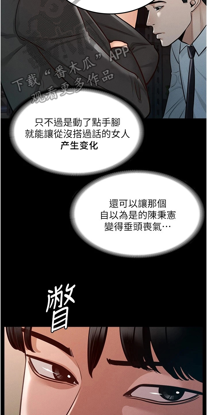 第8章：落井下石8