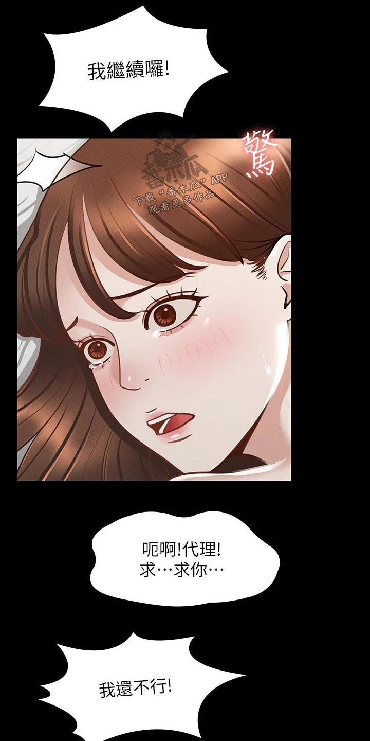 第30章：为什么这样18