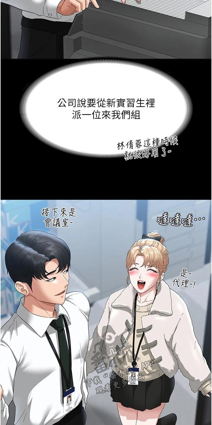 第67章：熟悉13
